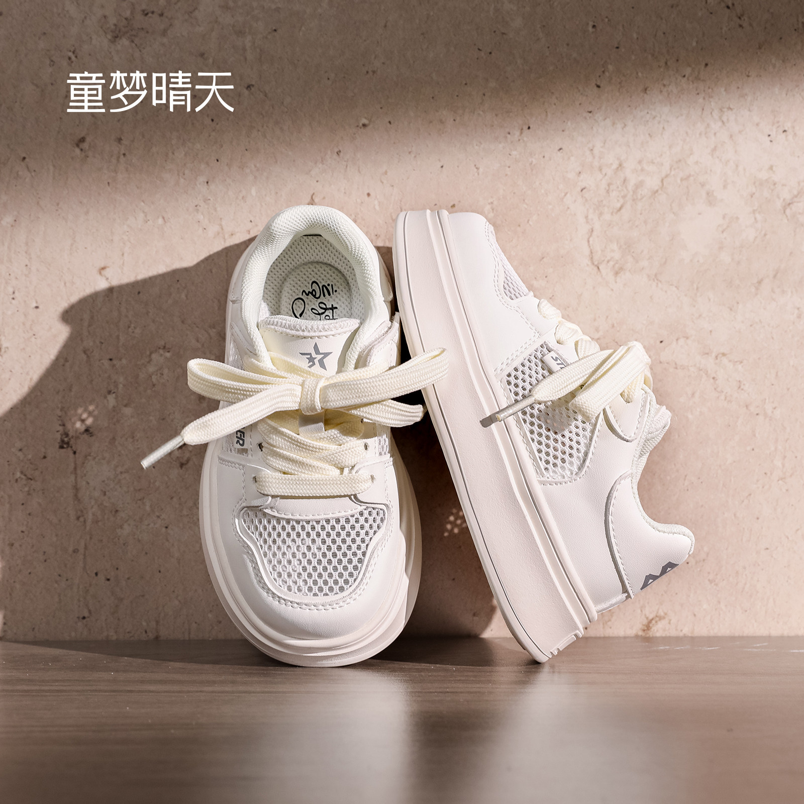 童梦晴天男童小白鞋女童板鞋2026新款春夏儿童鞋子透气网面运动鞋
