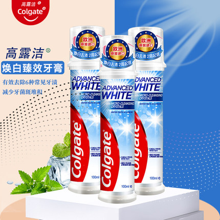 高露洁焕白臻效牙膏 欧洲原装进口100ml直立按压式清洁亮白薄荷味