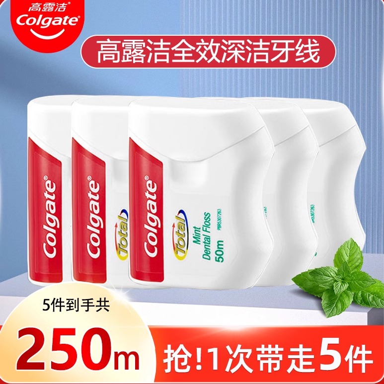 高露洁全效薄荷深洁牙线