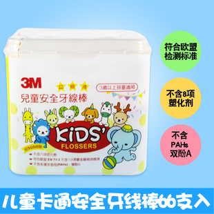 3M儿童牙线棒超细剔牙签牙弓卡通牙齿牙缝护理牙线动物清新男女