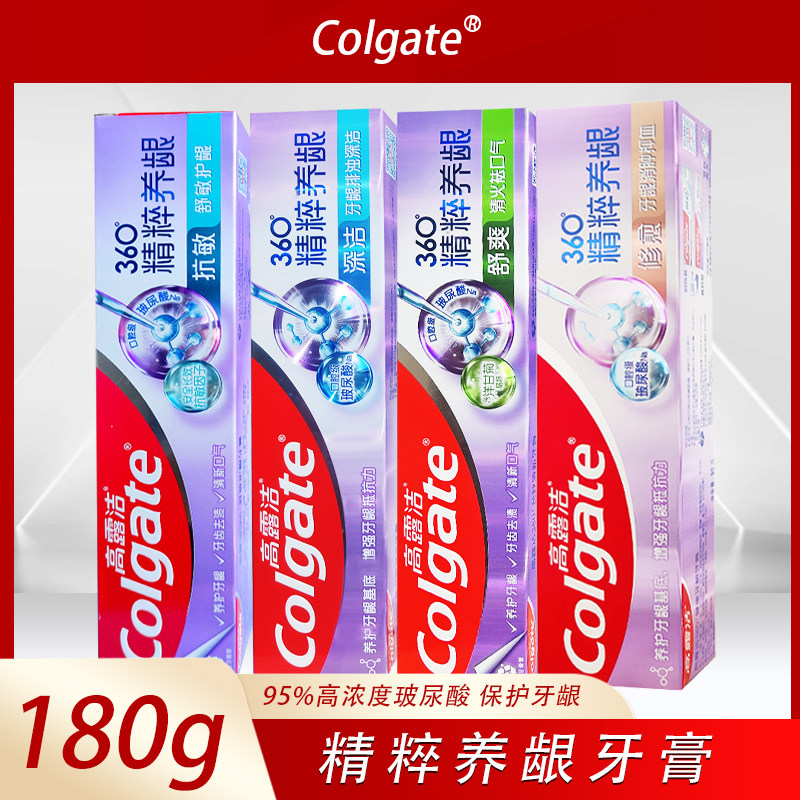 高露洁360度精粹养龈牙膏 对抗红肿修护抑血牙釉质健龈健齿清口气