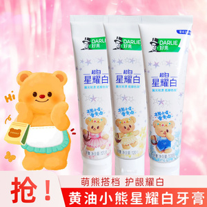 好来星耀白牙膏成人含氟护齿