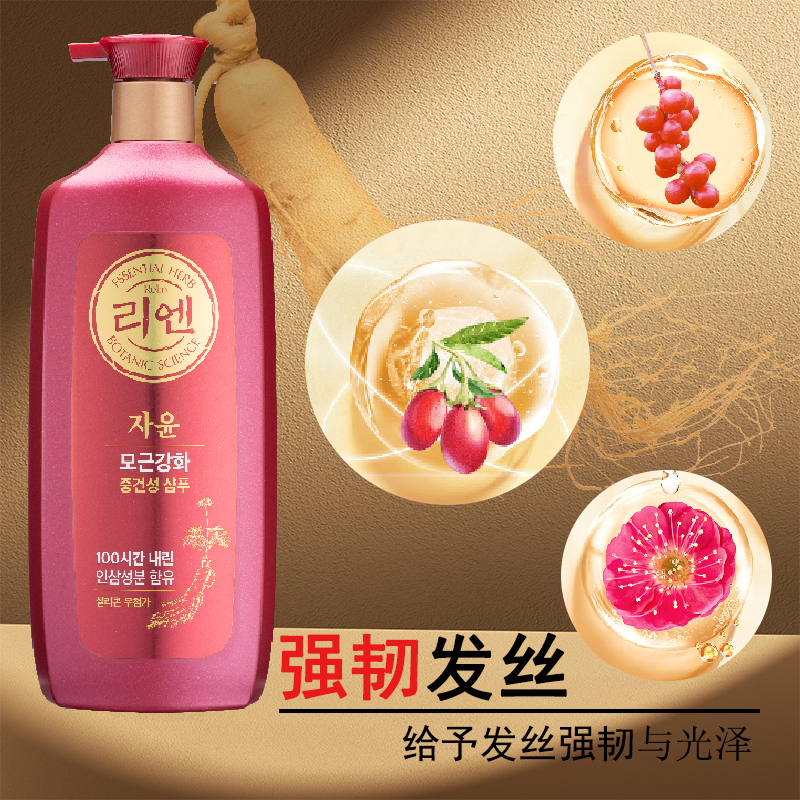 LG睿嫣姿韵洗发水强韧发丝滋补养护植物系印清新蓬松去屑护肤去油