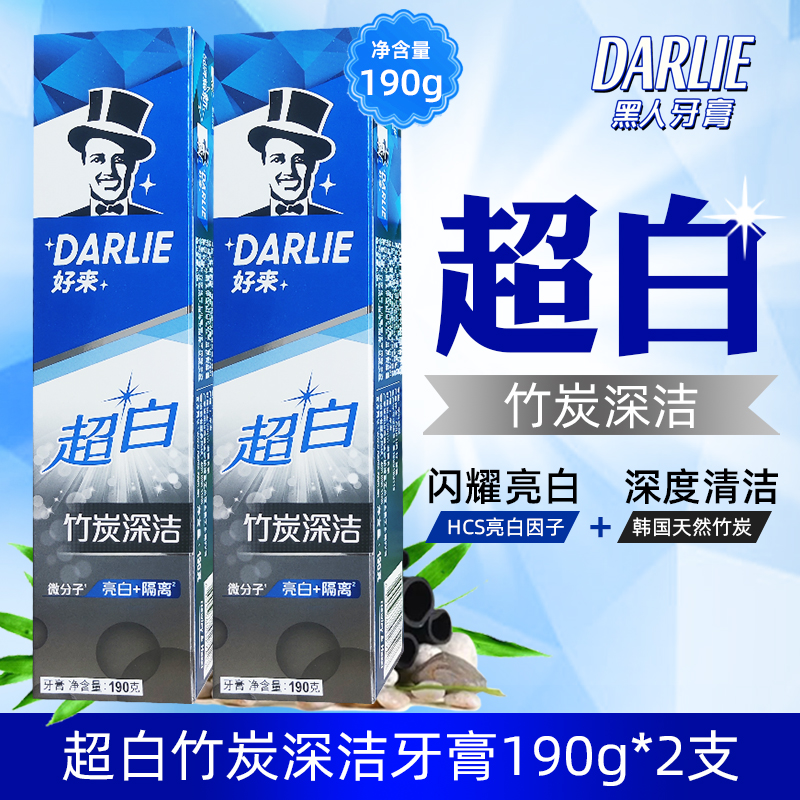 黑人美白深洁防虫牙清口气去牙渍