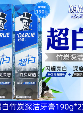 黑人美白深洁防虫牙清口气去牙渍