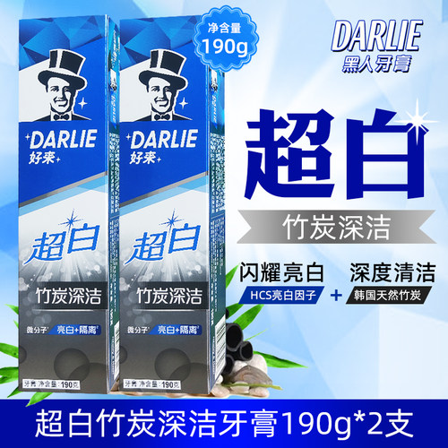 黑人美白深洁防虫牙清口气去牙渍