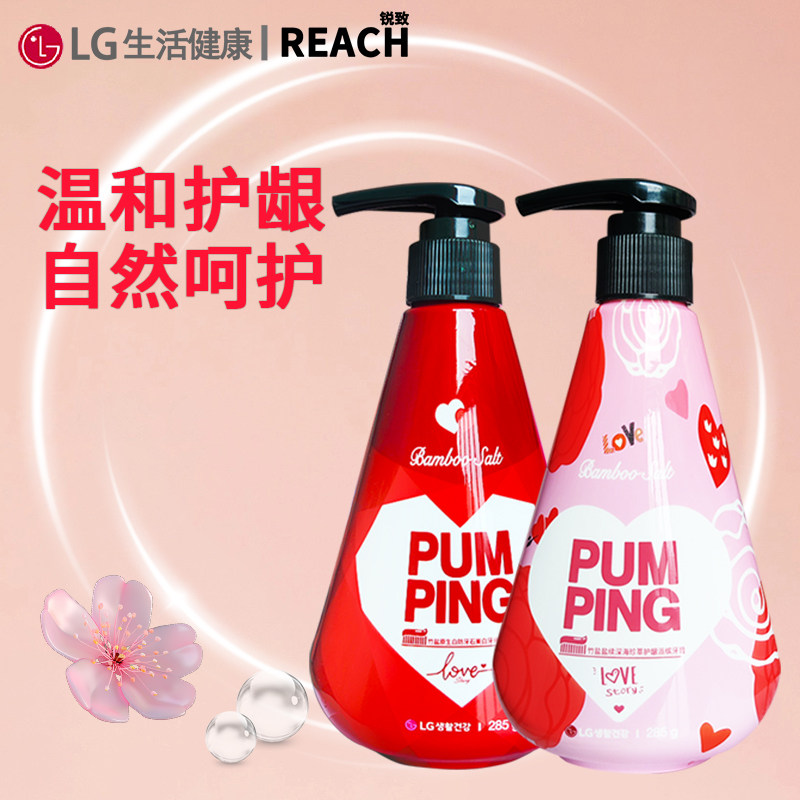 LG竹盐喜马拉雅粉盐美白牙膏成人按压式防牙石清口气护龈口腔清洁