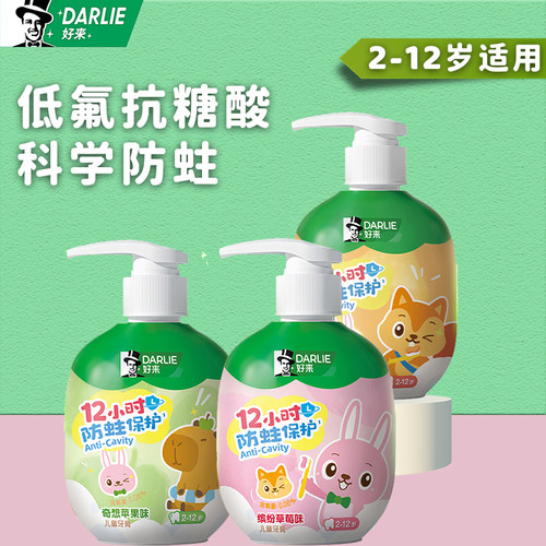 好来儿童牙膏2-12岁防蛀低氟
