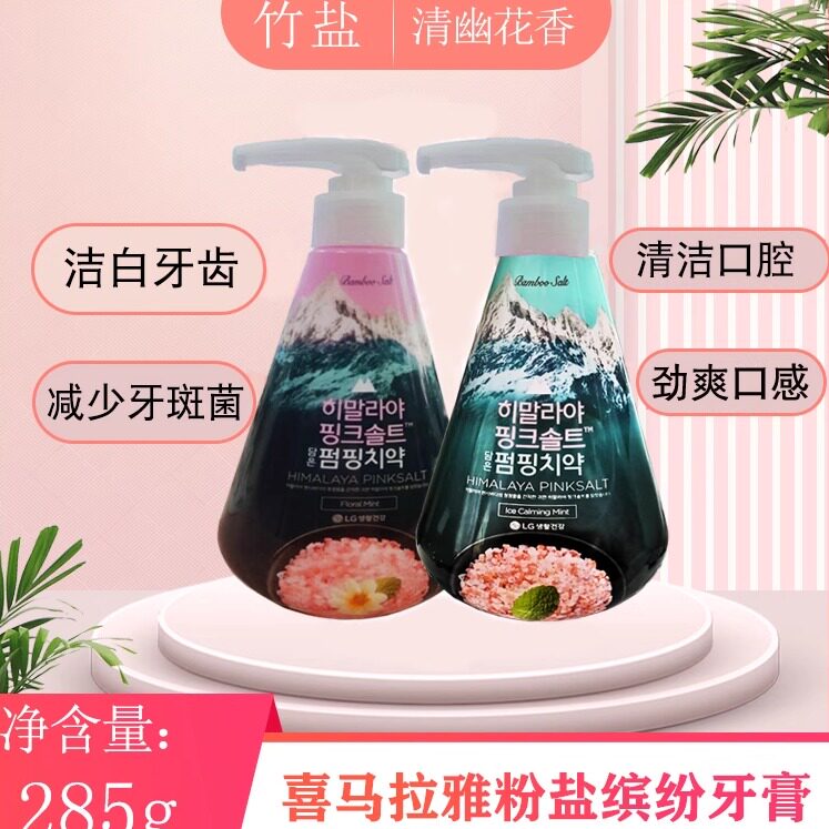进口竹盐粉盐美白香氛牙膏异味