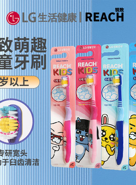 LG锐致萌趣儿童牙刷护龈清洁高档