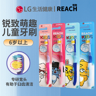 LG锐致萌趣儿童牙刷6岁以上宽头细密刷毛不伤牙龈牙龈清洁家用