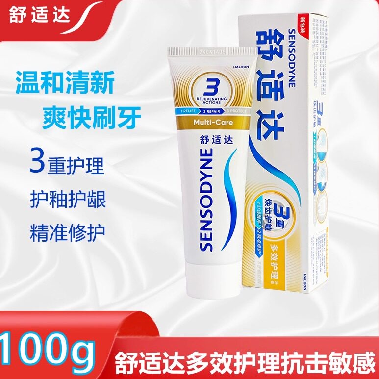 舒适达多效冷热上火实惠装牙膏