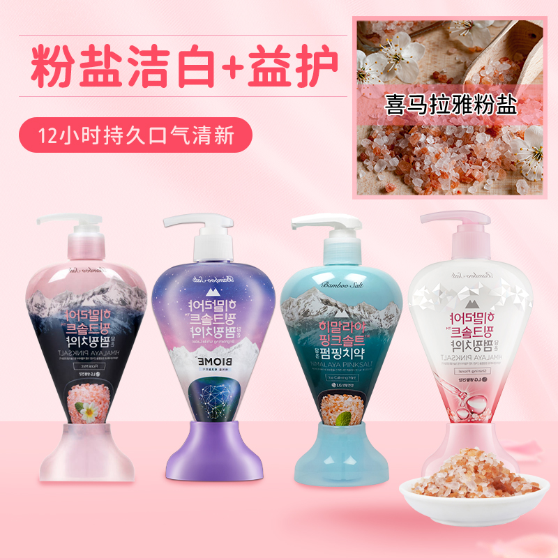 韩国进口LG竹盐喜马拉雅粉盐派缤按压式牙膏285g清洁牙齿清新口气