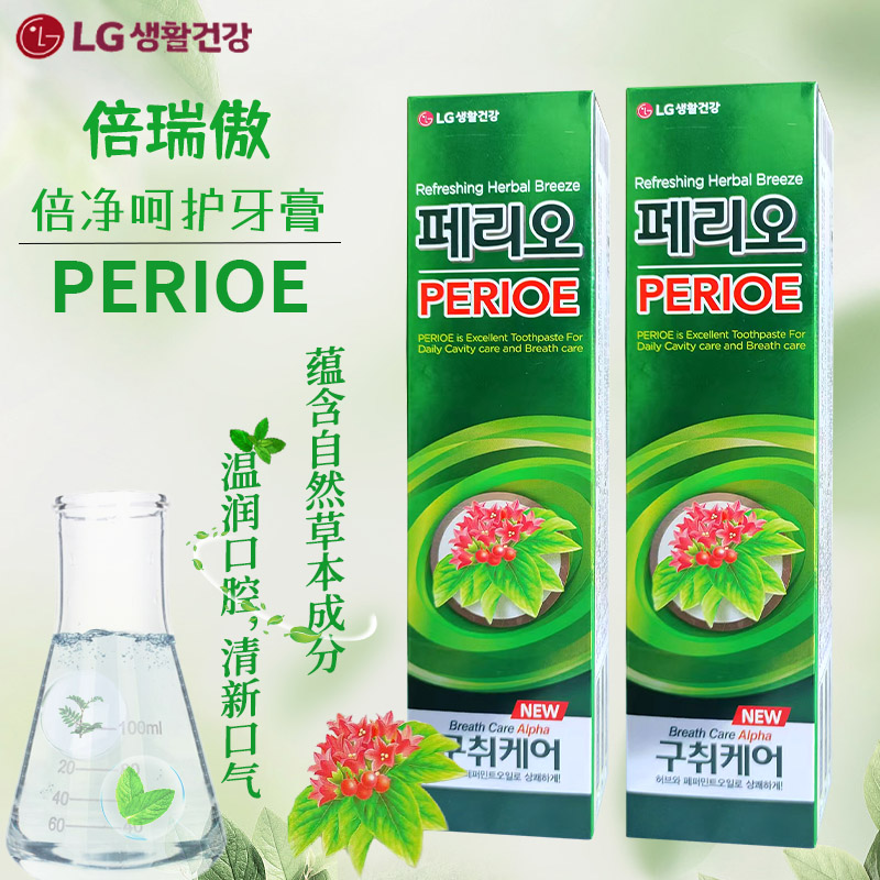 LG竹盐清新口气清洁口腔牙膏3支