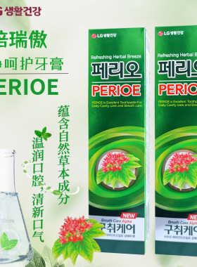 出口LG竹盐倍净呵护牙膏3支 倍瑞傲清口气异味臭薄荷草本护理男女
