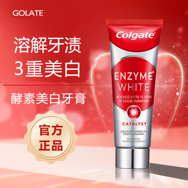 高露洁清新口气酵素美白牙膏