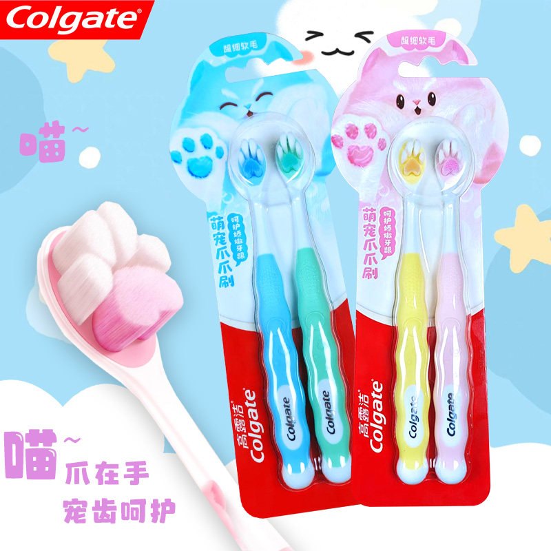 高露洁儿童牙刷软毛家庭装萌宠爪爪小刷头高密超细温和护龈防蛀牙,洗护清洁剂/卫生巾/纸/香薰,牙刷/口腔清洁工具,淘宝优惠券,粉丝福利购,淘宝优惠卷