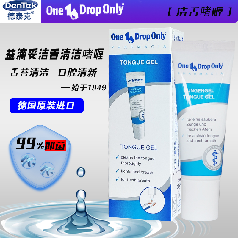 益滴妥潔舌膏凝膠25ml