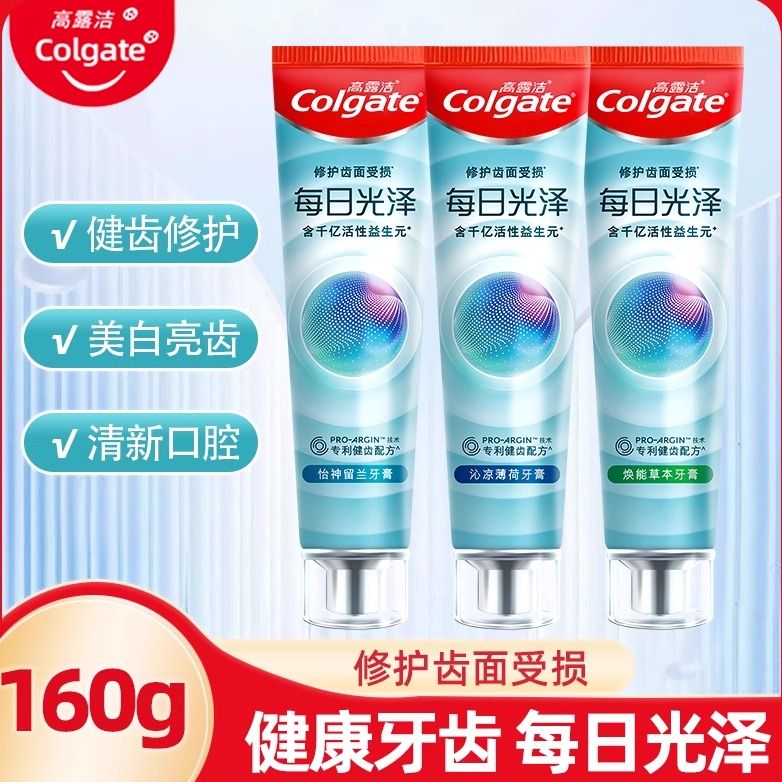 高露洁清新口气焕发自然光泽牙膏