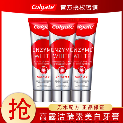 高露洁无水酵素活性美白牙膏口气