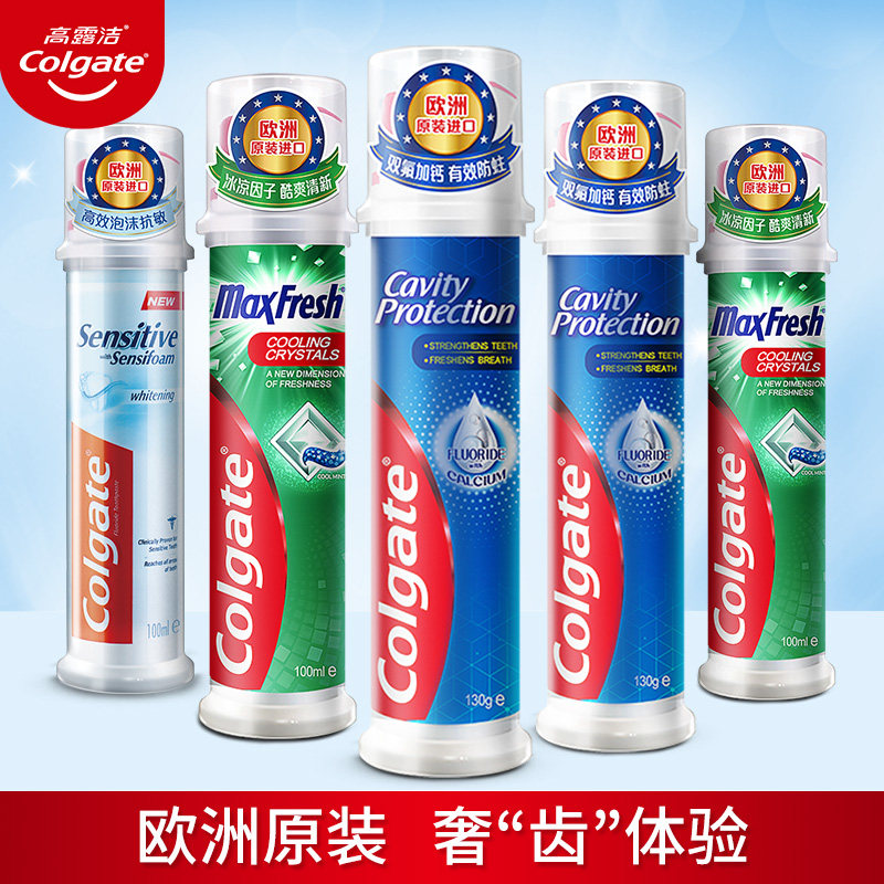 高露洁多效防护美白牙膏100ml 按压式直立管微粒减渍亮白含氟清新