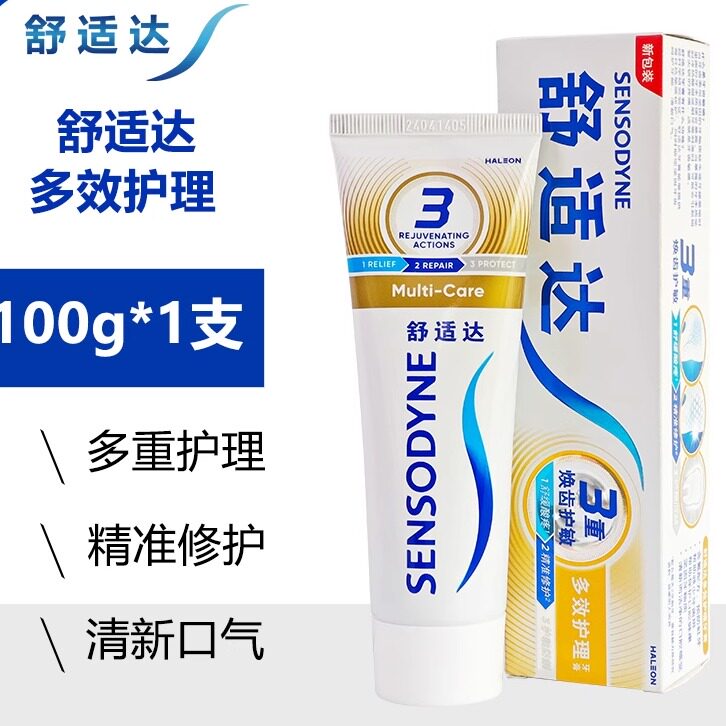 舒适达护理牙齿减渍舒缓敏感牙膏