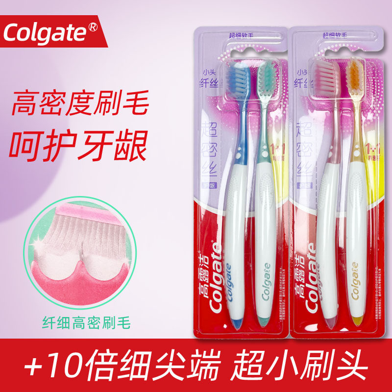 高露洁通用超密丝护龈牙刷