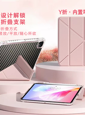 冰晶系列碳纤维iPad Air456/pro11寸/pro12.9寸/2024pro13寸/2024air13防弯保护壳
