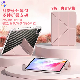 2024pro13寸 冰晶系列碳纤维iPad pro12.9寸 pro11寸 2024air13防弯保护壳 Air456