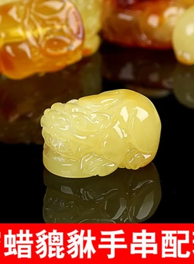 包邮貔貅挂件配饰雕刻挂坠项坠饰品DIY保真雕件蜜蜡吊坠背云【】