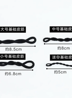 黑色罐装成人新款日韩头绳儿童高弹力橡皮筋女发圈扎头发