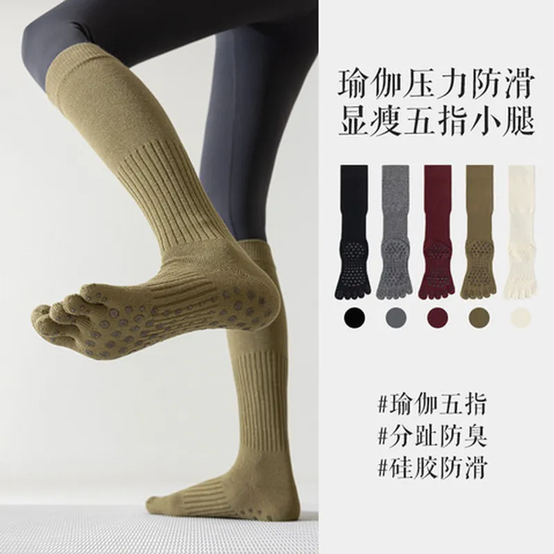 运动新款瑜伽地板袜防滑袜袜子女压缩普拉提五指健身舞蹈长筒压力