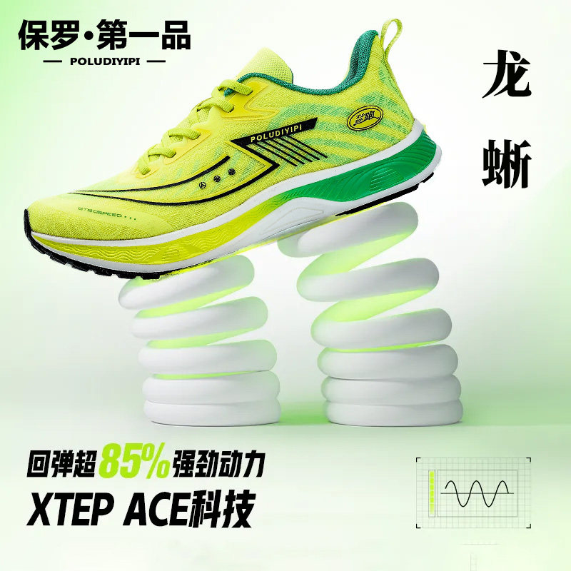 保罗第一品网面透气运动鞋男学生青少年专业跑步鞋超轻全掌碳板鞋