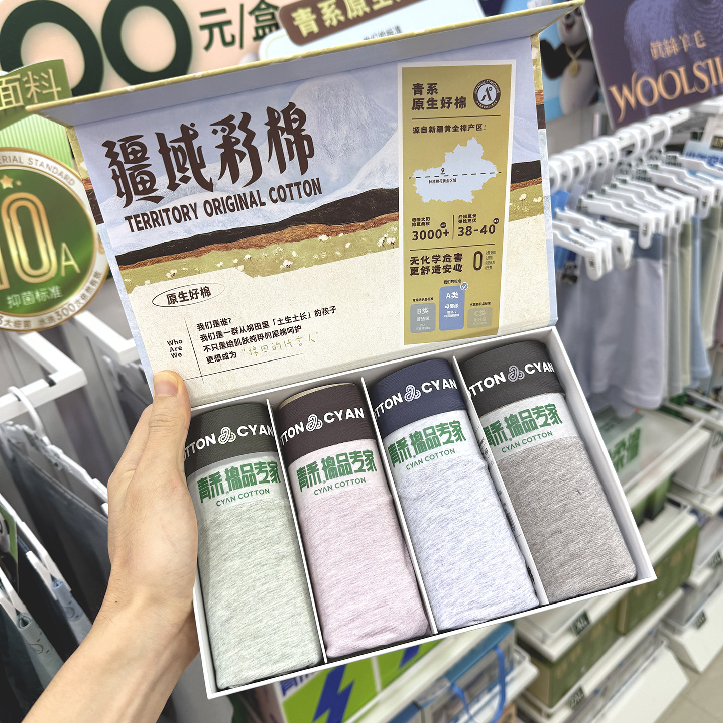 4条装正品疆域彩棉中腰平角内裤