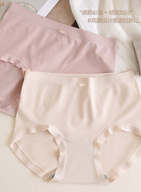 彩田15909正品中腰无痕内裤女石墨烯抑菌抗菌底档包臀透气三角裤