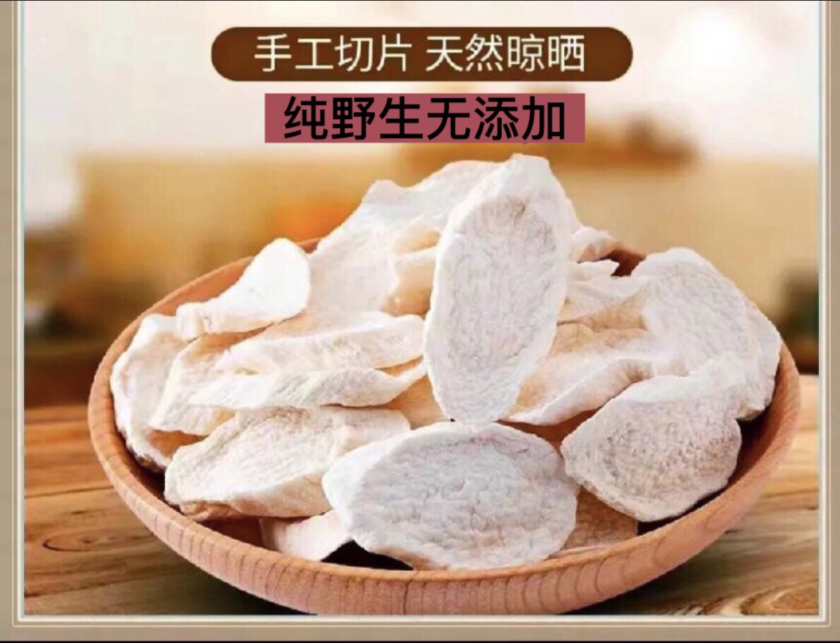 粤北纯野生山药新鲜粉糯野山药干 老野山薯怀山干土淮山干