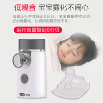 Atomizer, medical portable home baby baby expectorant cough spray atomizer, ultrasonic atomizer small