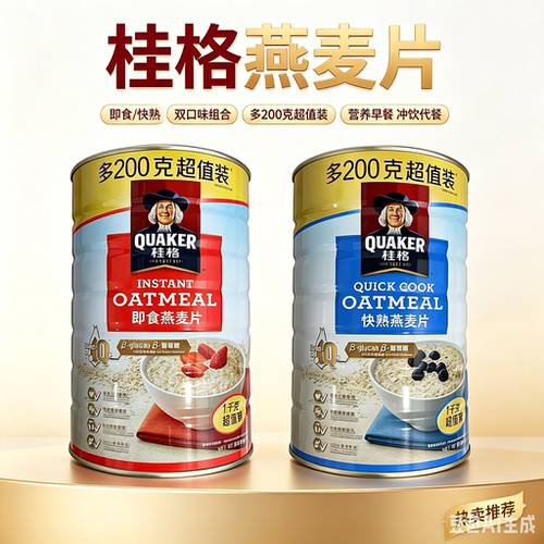 港版桂格澳洲燕麦即食1000克