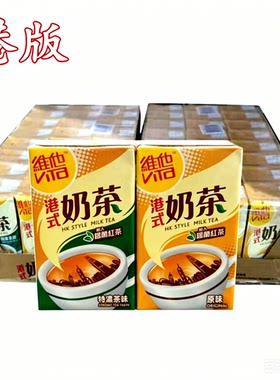 维他奶港式奶茶饮料250ml*24盒