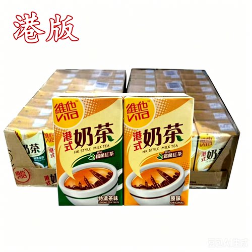 维他奶港式奶茶饮料250ml*24盒