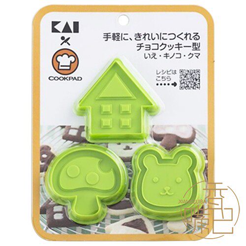 香嘴巴现货 贝印&cookpad 联名饼干模具 房子 蘑菇 小熊