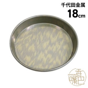 香嘴巴日本进口 千代田金属Torte蛋糕模具德国大蛋糕果子奶油蛋糕