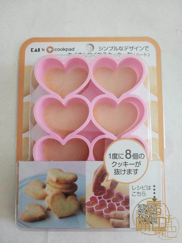 香嘴巴现货 贝印&cookpad 饼干模具心型模具 8连
