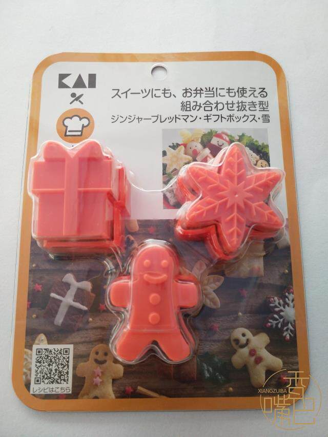 日本进口现货贝印&cookpad圣诞饼干模具礼物盒子雪花姜饼人日本制