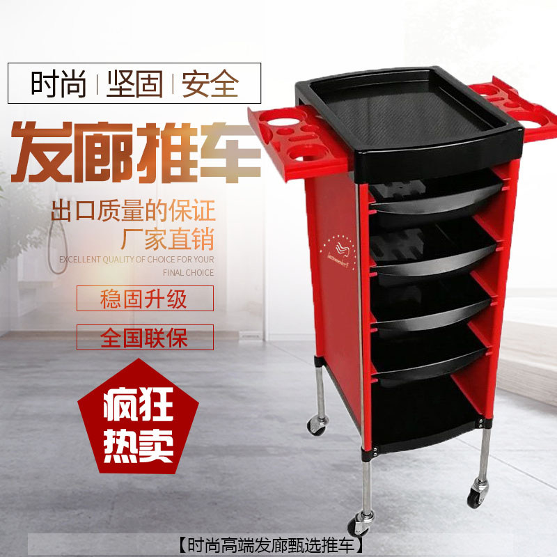 美发推车烫染多功能4层置物架