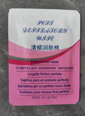 蕾沃斯意大利尚朵清蜡巾单片独立装清蜡润肤湿纸巾男女学生全身