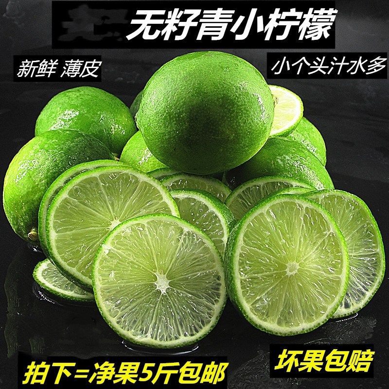 无籽小青柠5斤新鲜包邮台湾四季薄皮塔希提莱姆柠檬柚香清香 酸爽