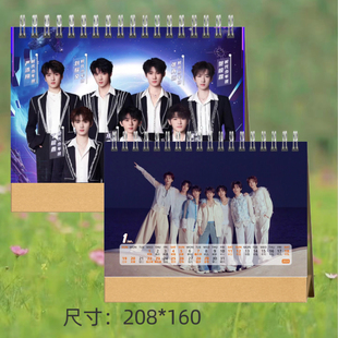 时代少年团台历马嘉祺丁程鑫宋亚轩刘耀文张真源严浩翔贺峻霖日历