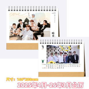 0713再就业男团苏醒王栎鑫王铮亮陈楚生苏醒张远陆虎25年台历