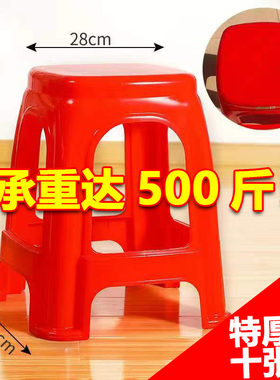 加厚塑料凳子熟胶成人大排档家用